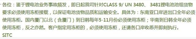 鋰<a href='http://www.2-china.com' title='電池運(yùn)輸' >電池運(yùn)輸</a>