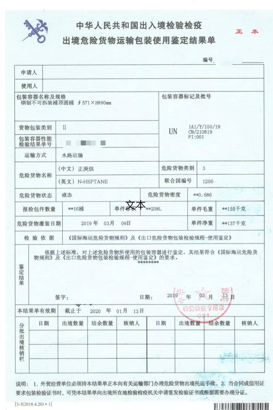<a href='http://www.2-china.com' title='鋰電池運輸' >鋰電池運輸</a>